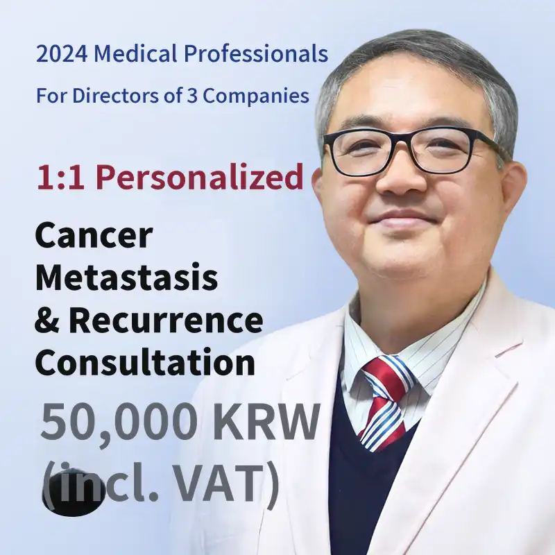 1-on-1 Customized Cancer Metastasis and Recurrence Consultation