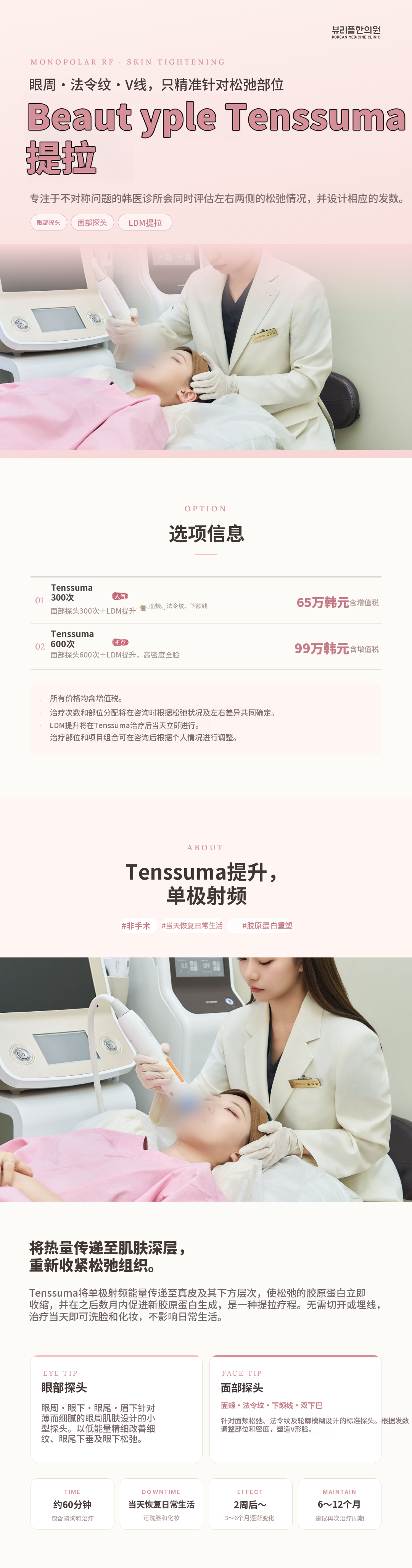 TenTherma提拉