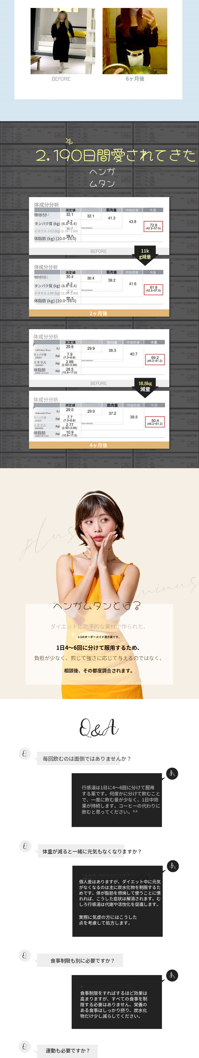 肥満体質改善行感湯ダイエット