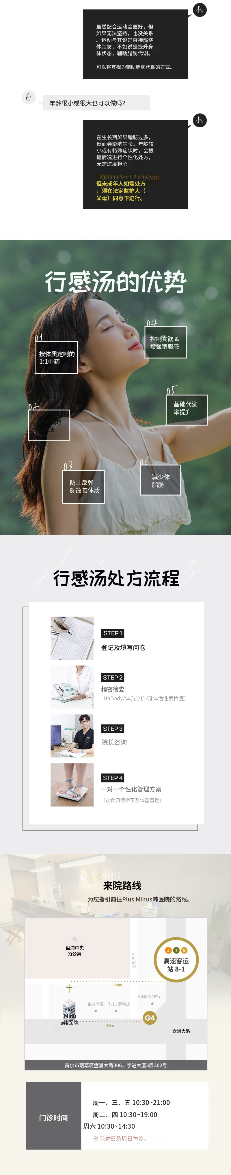 改善肥胖体质的行感汤减肥