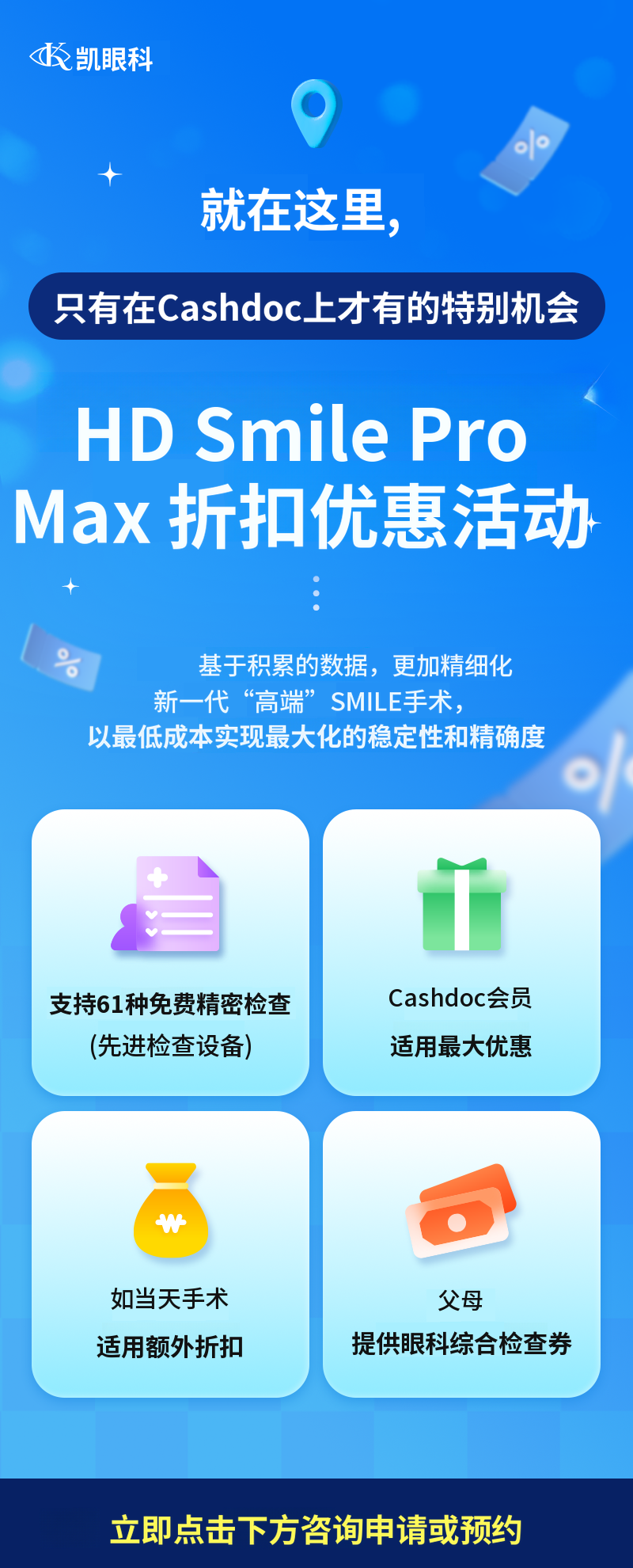 虹膜识别微笑项目活动