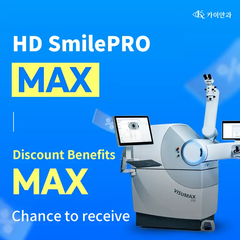 Iris Recognition Smile Pro Event