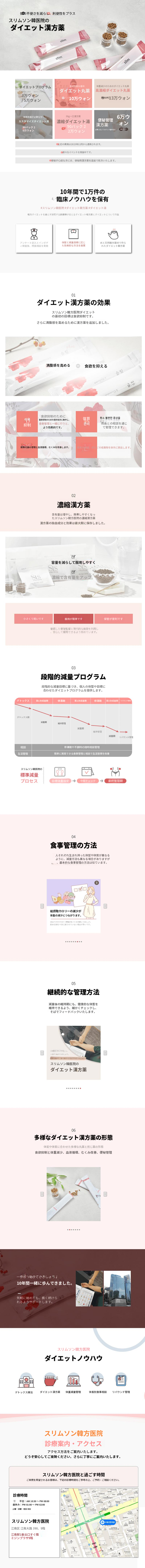 ダイエット漢方、感美煎スティック