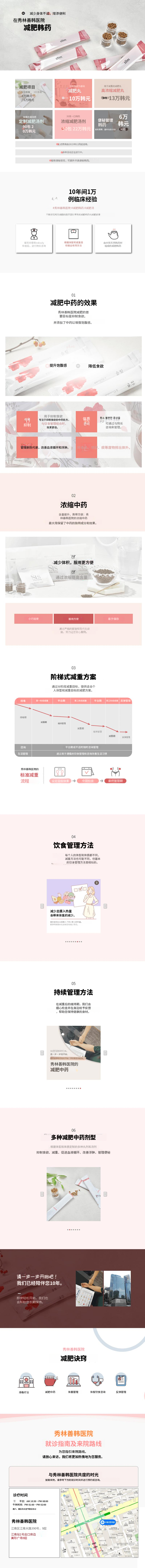 减肥中药，甘美丸棒