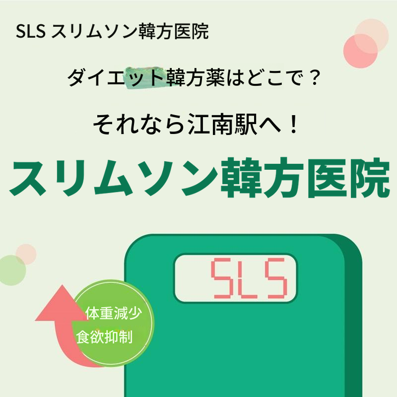 ダイエット漢方、感美煎スティック