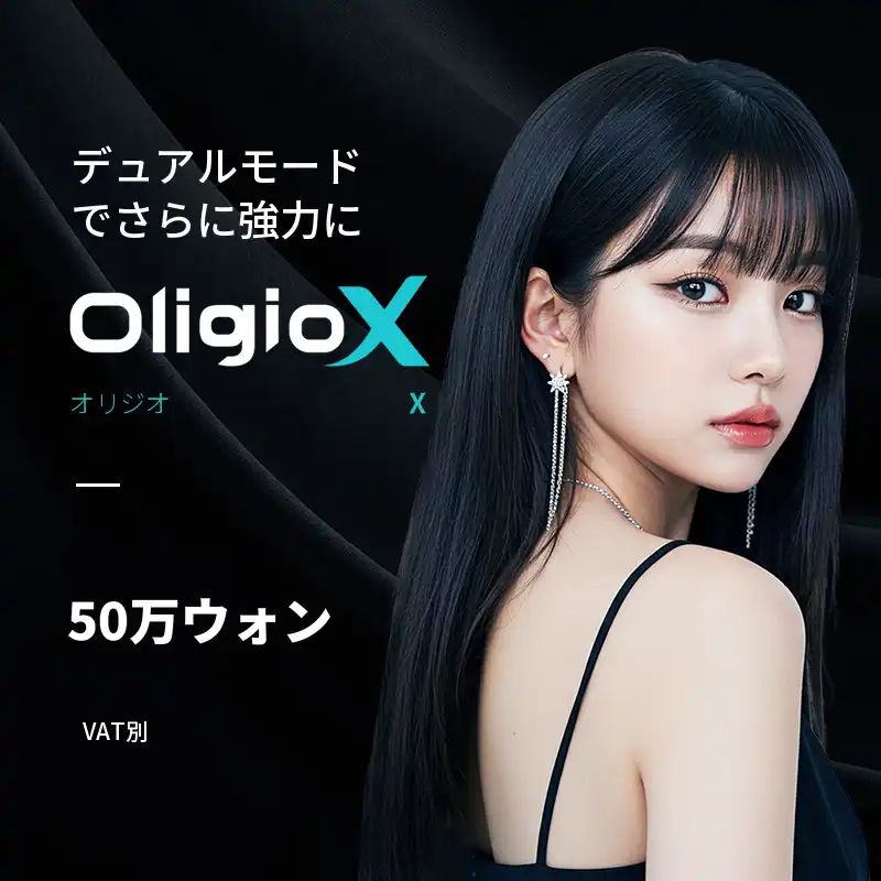 パンギョ) 弾力アップのオルリジオX