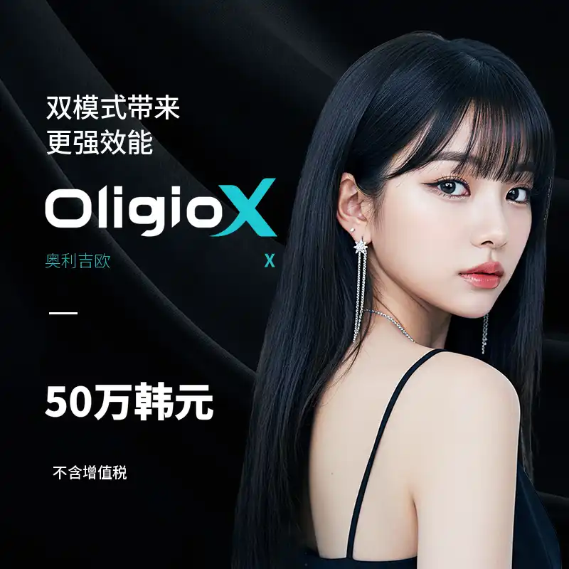 板桥) 弹力增强Olija X