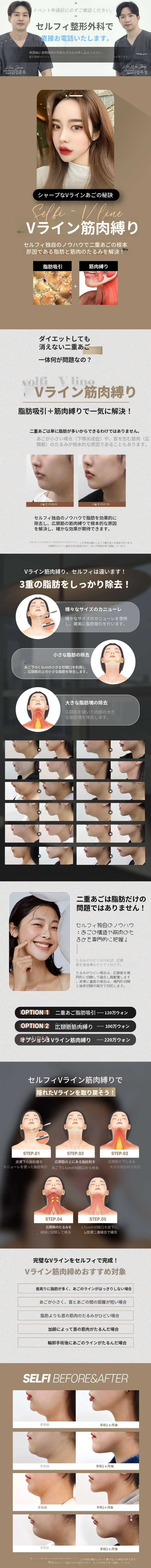 ❤セルフィ_二重顎筋結束❤