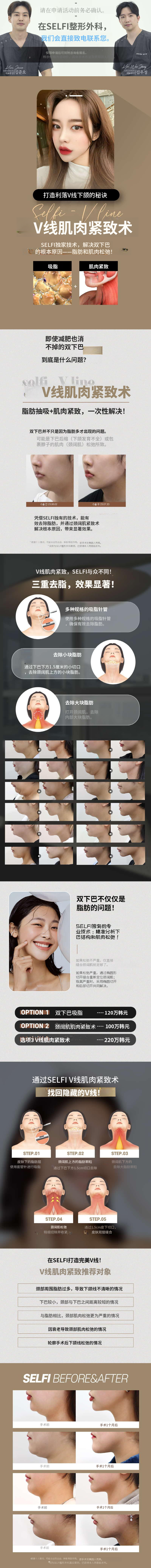 ❤自拍_双下巴肌肉收紧❤