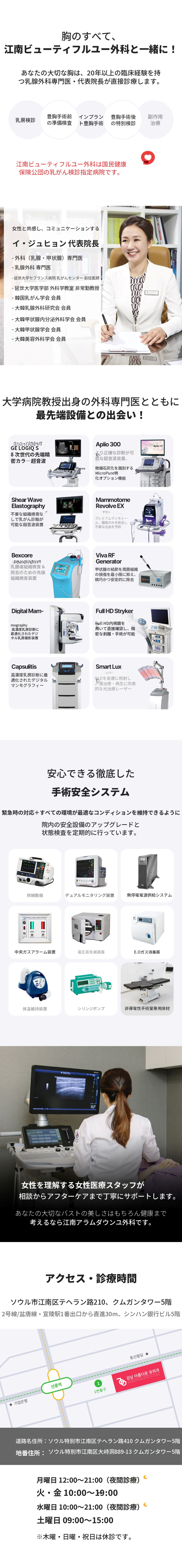 脇の副乳ピンポイント除去