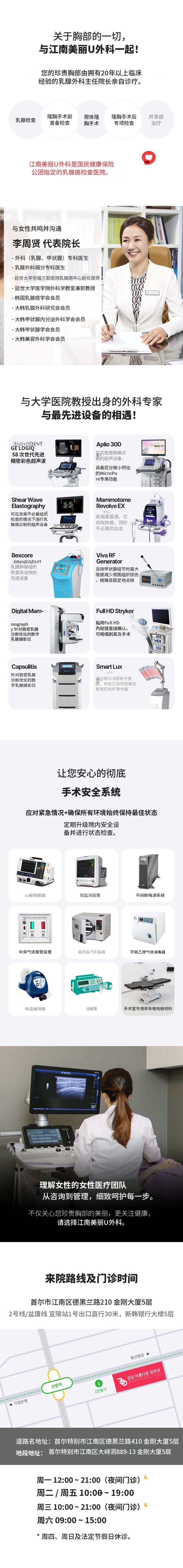 腋下乳腺小点去除