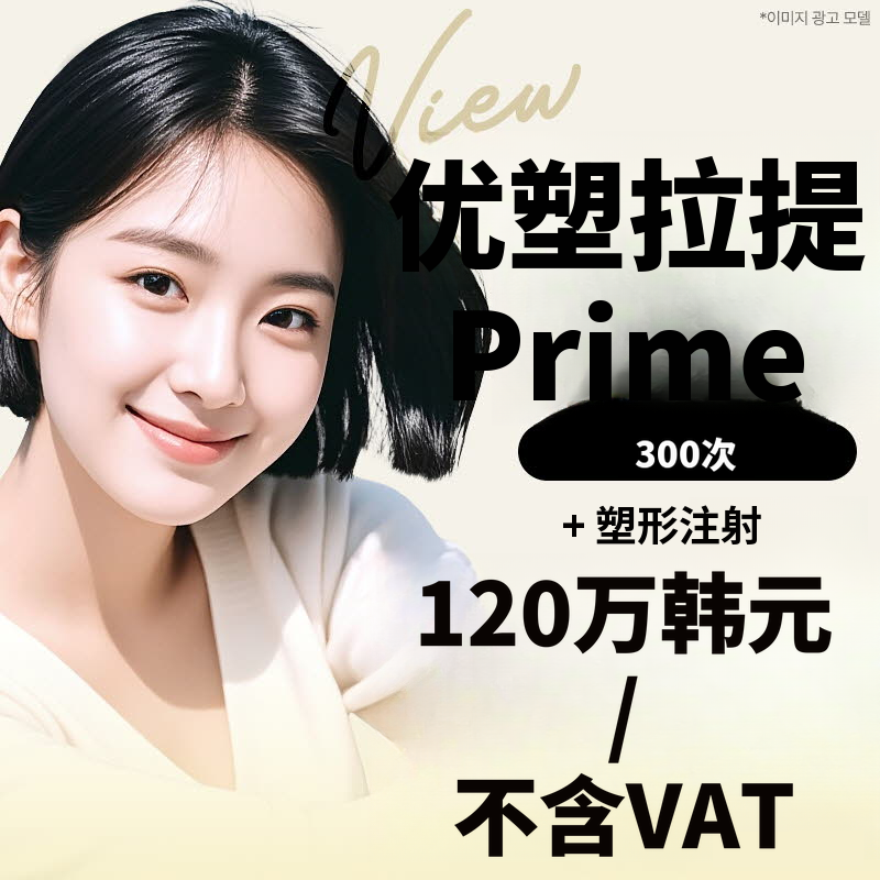❤视❤超声刀美容