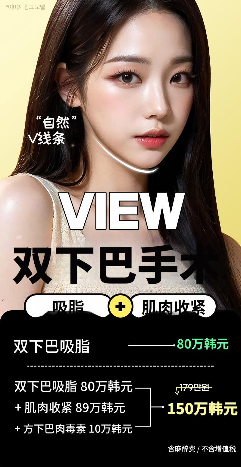 ❤视美❤面部吸脂