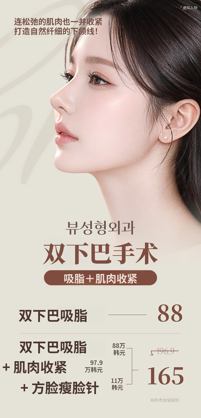 ❤美❤面部吸脂