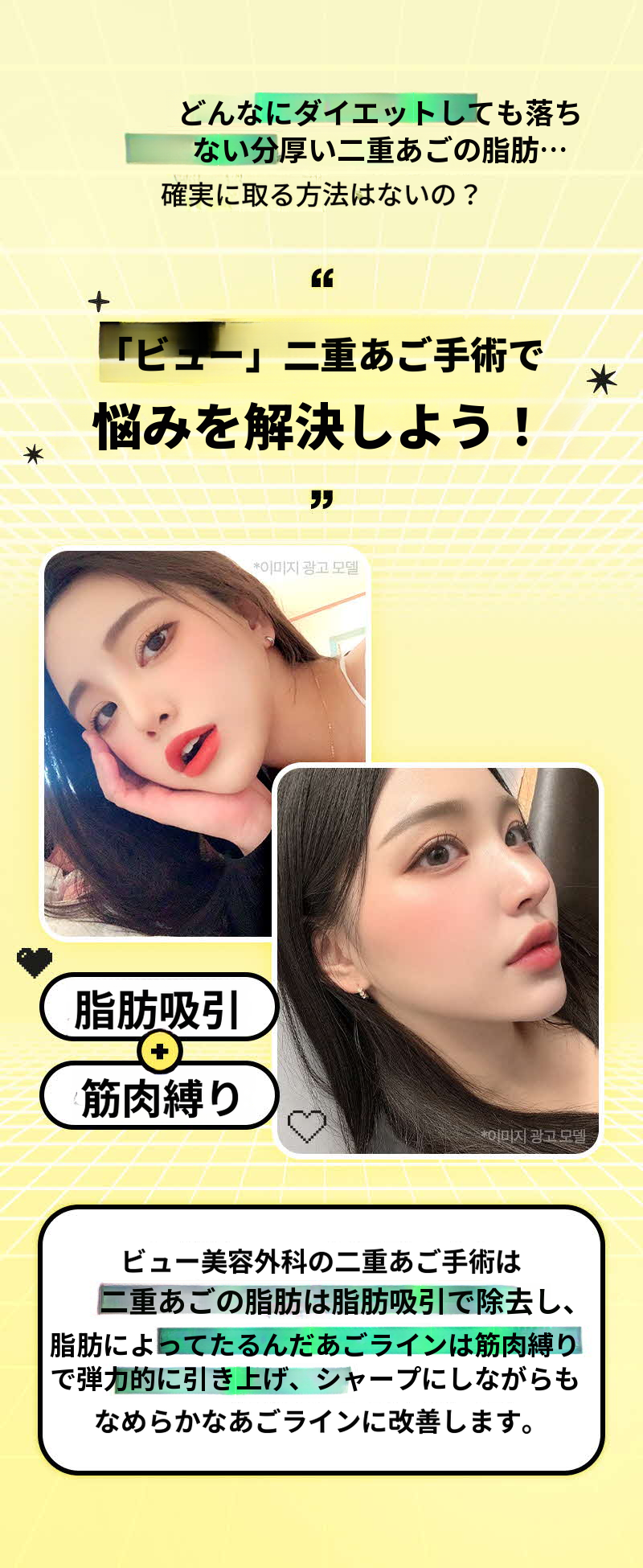 ❤ビュ❤顔脂肪吸引