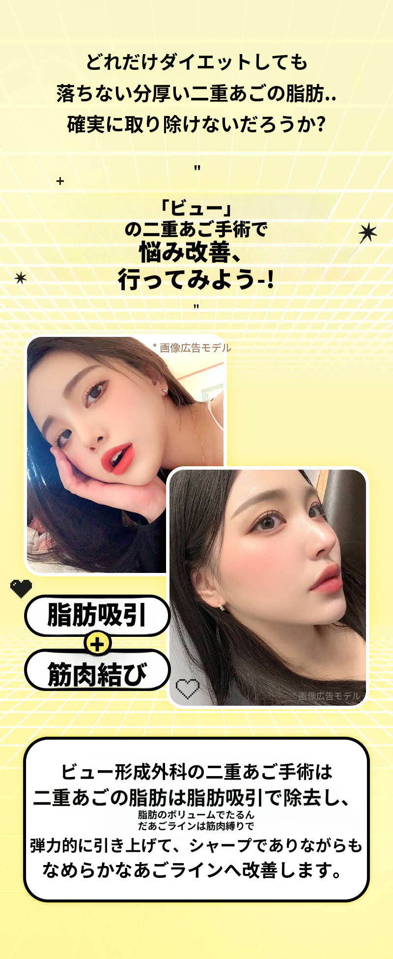 ❤ビュー❤顔の脂肪吸引