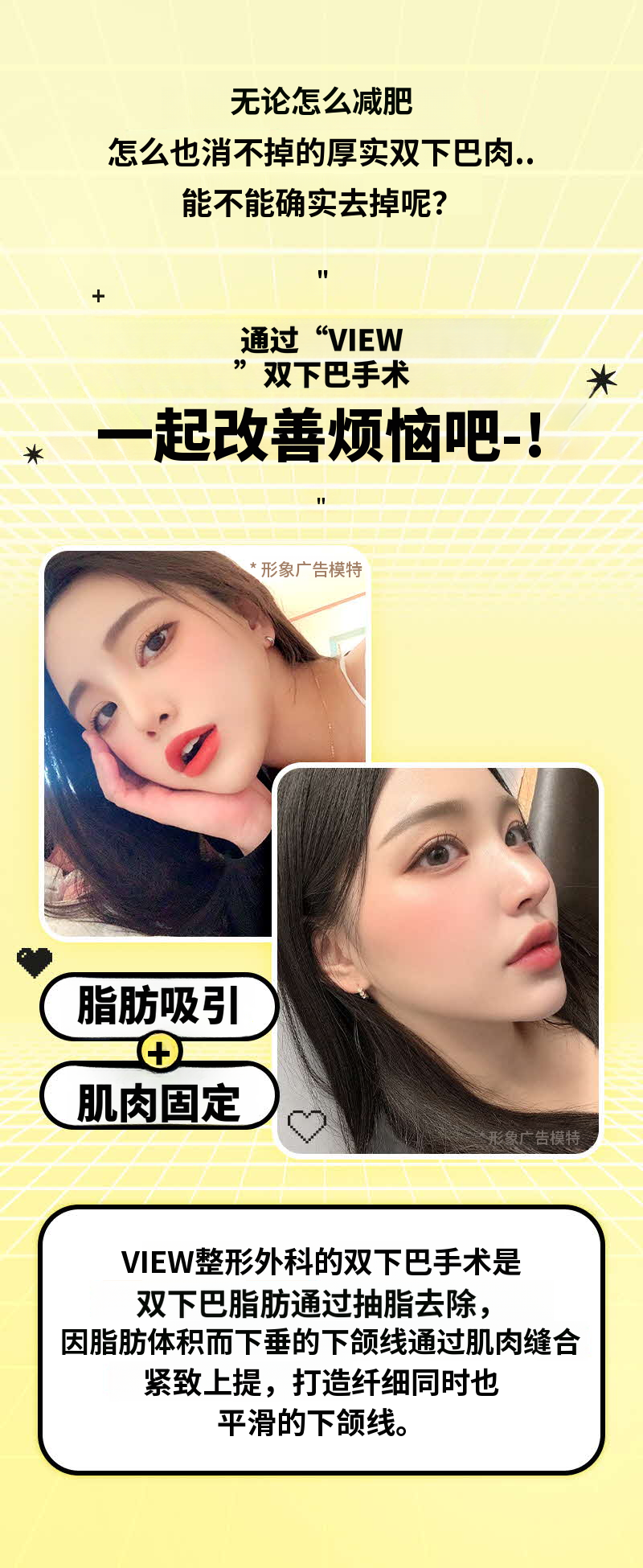 ❤视图❤面部抽脂