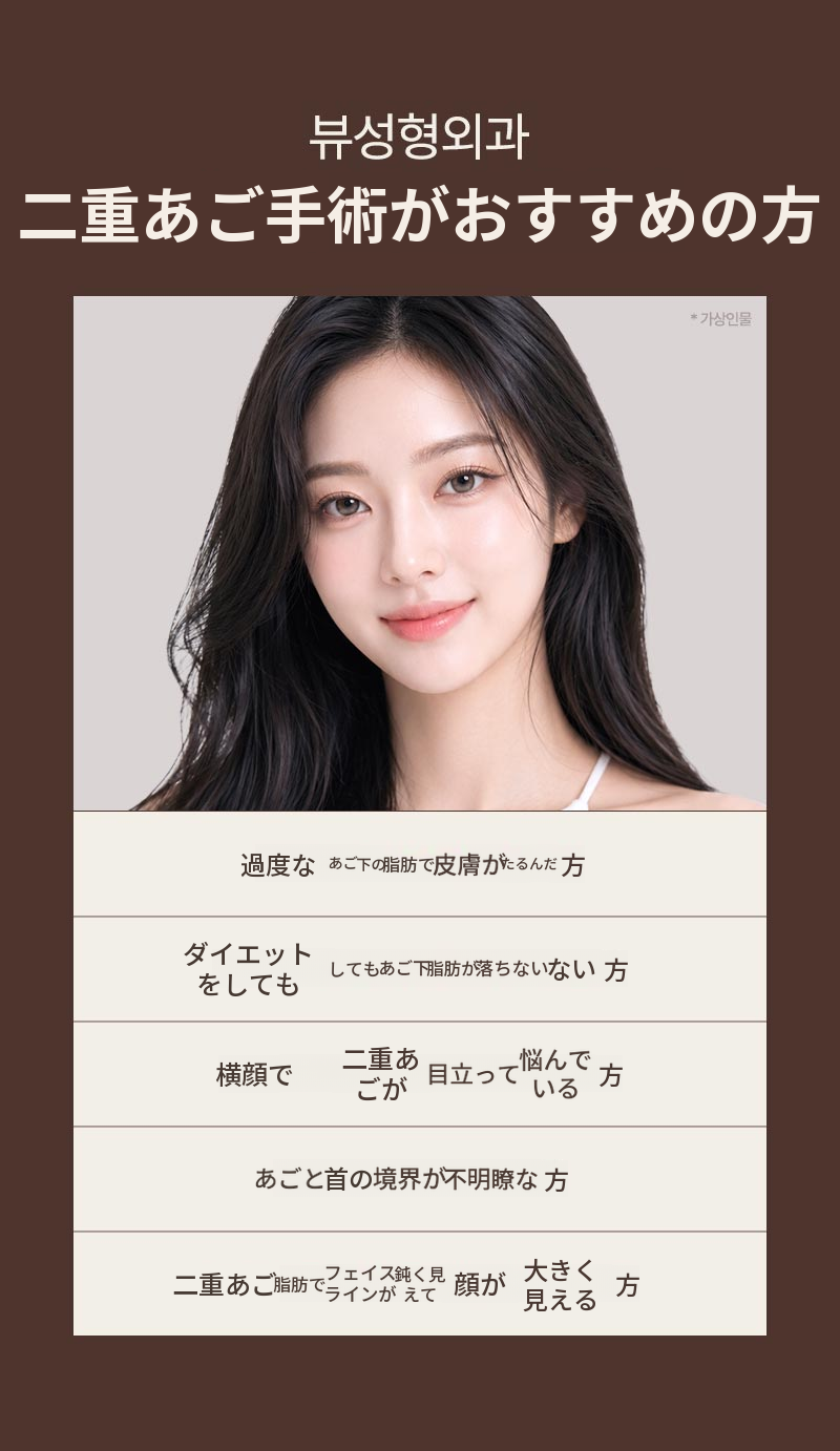 ❤ビュー❤顔の脂肪吸引