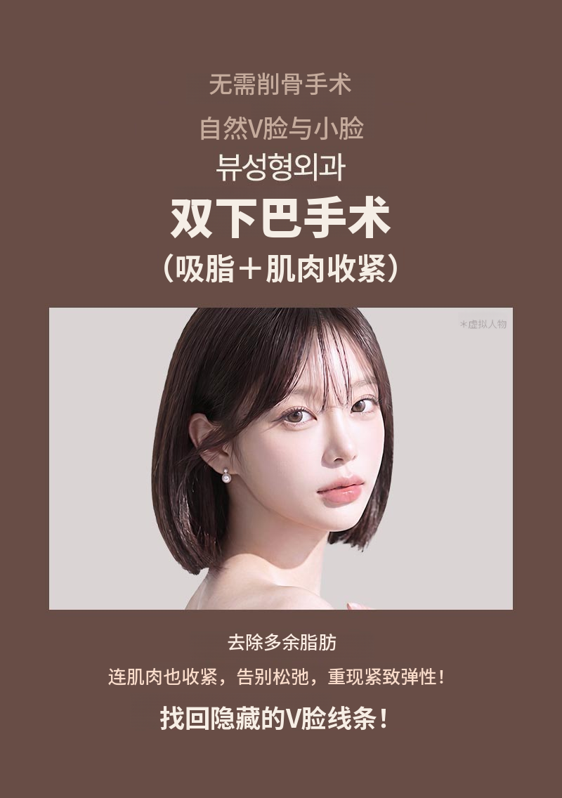 ❤美❤面部吸脂