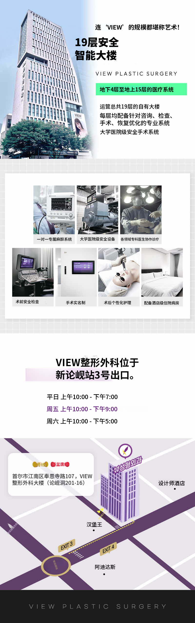 ❤视美❤面部吸脂