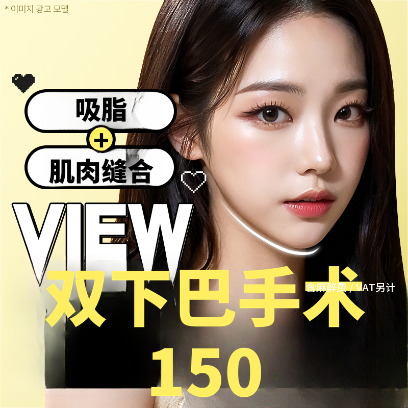 ❤视图❤面部抽脂