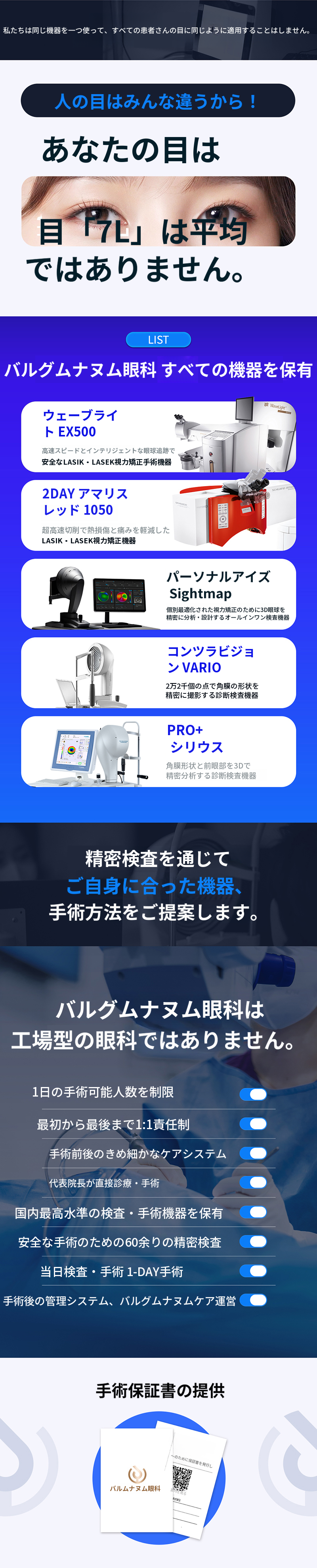 明るさ共有スマイル特別イベント