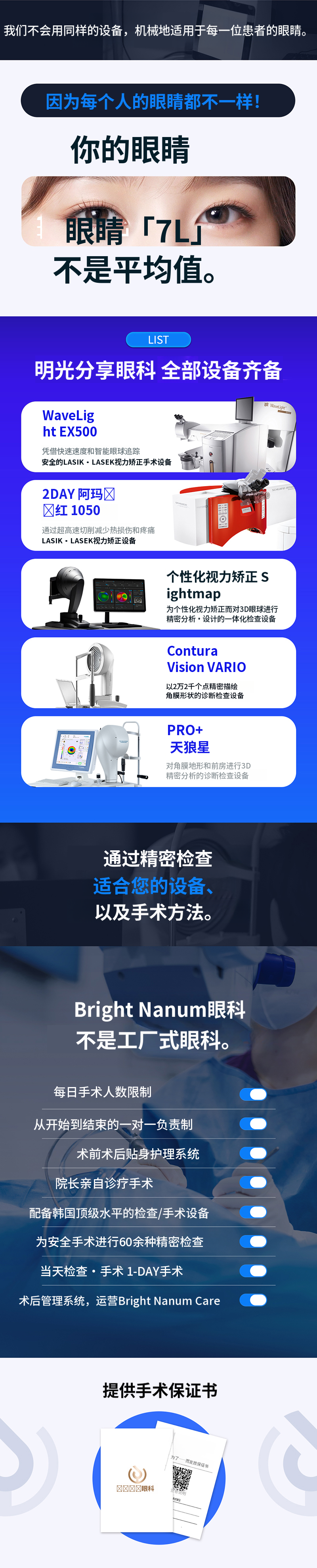 明亮分享微笑特别活动