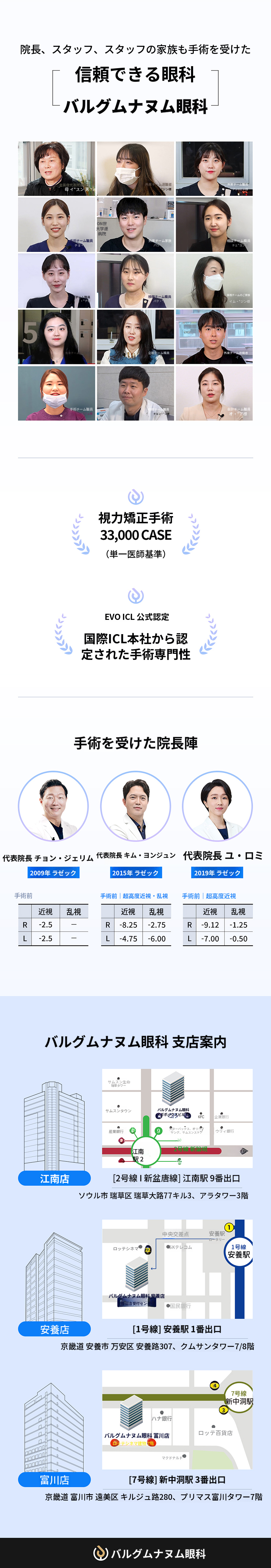 明るさ共有スマイル特別イベント