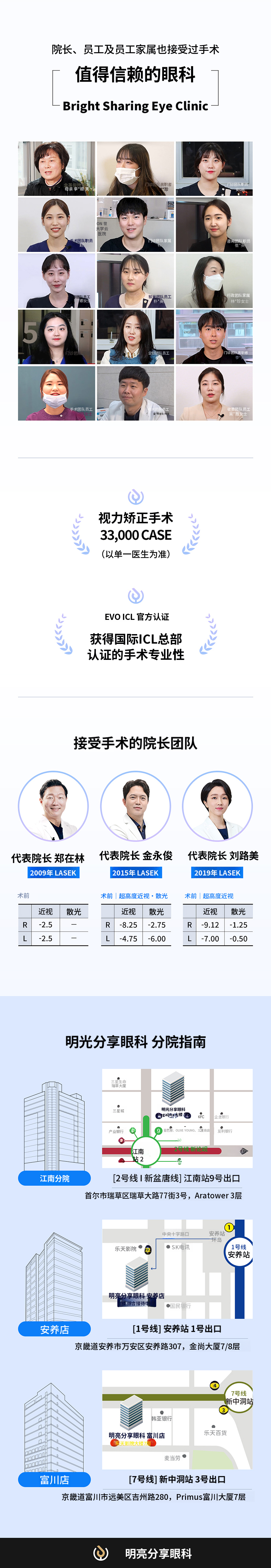 明亮分享微笑特别活动