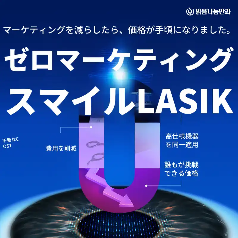 明るさ共有スマイル特別イベント