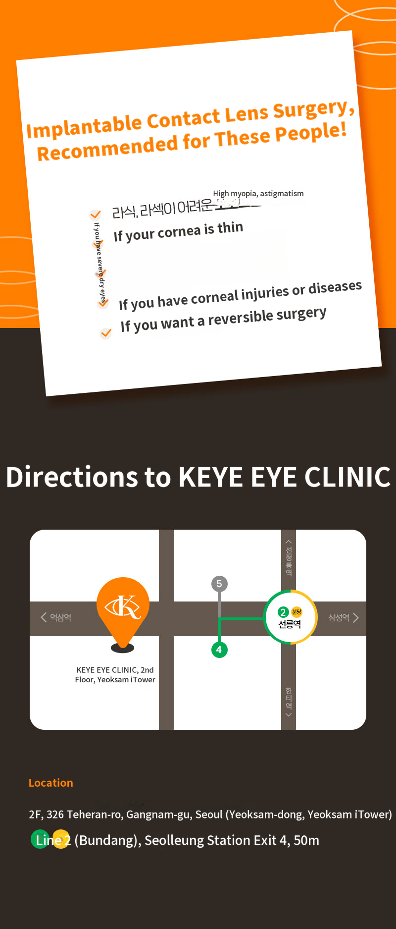 The safest guide lens implantation