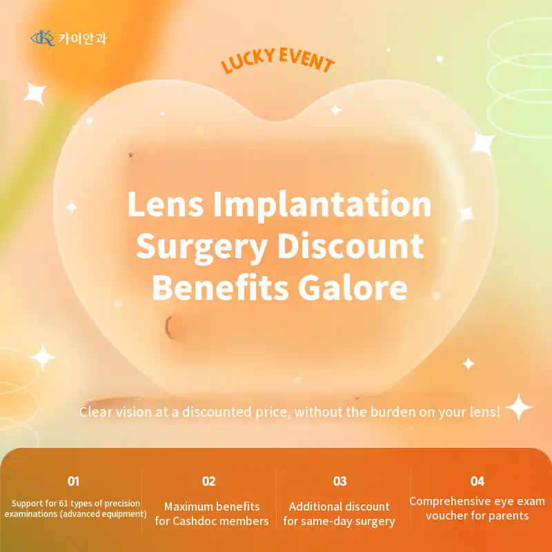 The safest guide lens implantation