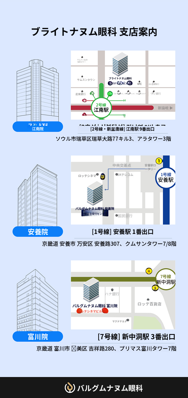 視力に青春を　老眼白内障手術