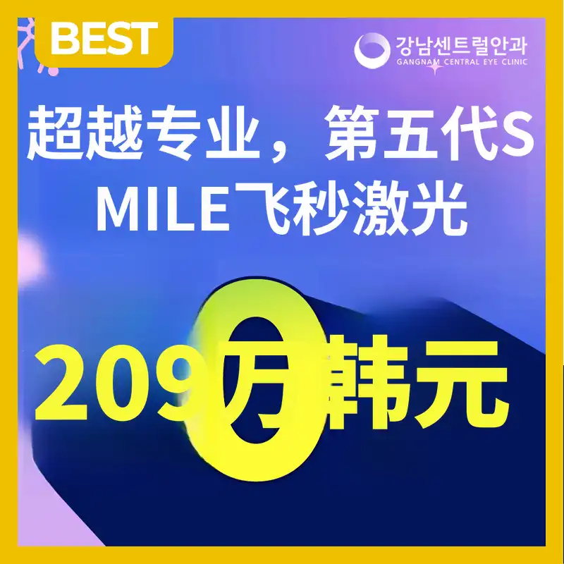 个性化第5代智能微笑拉式