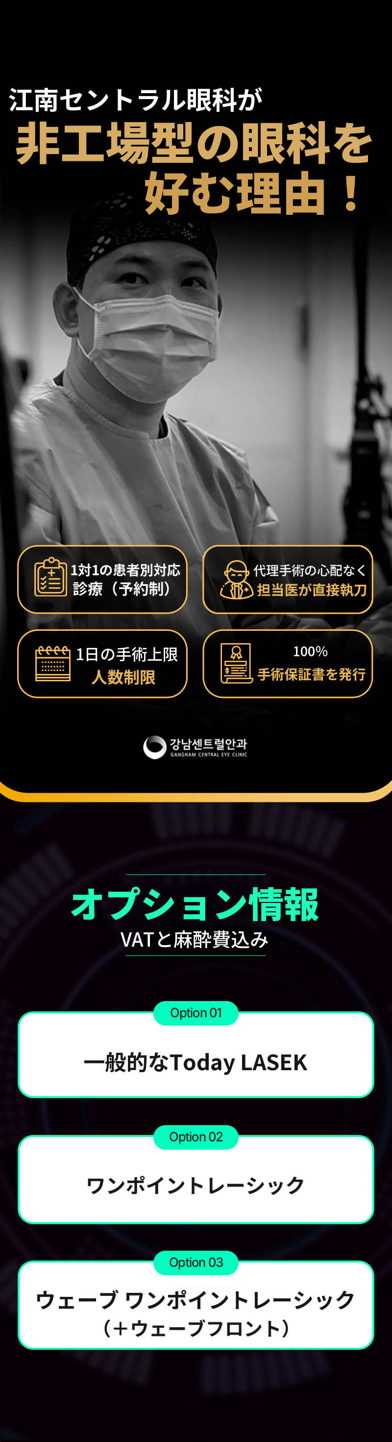 わずか1.5日で回復、ワンポイント・ラセック