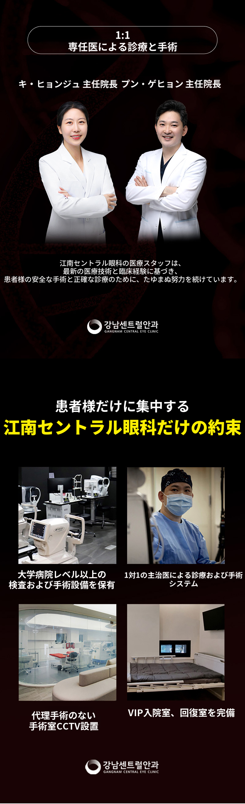 わずか1.5日で回復、ワンポイント・ラセック
