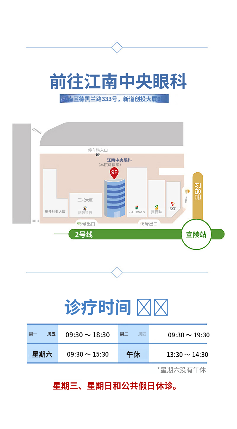仅需1.5天恢复，单点LASEK