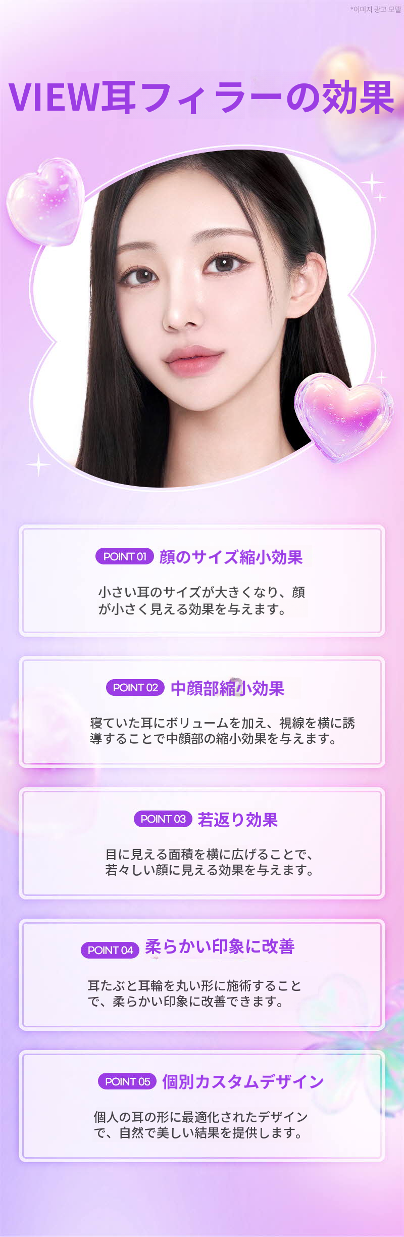 ❤ビュ❤耳フィラー（輸入正規品）