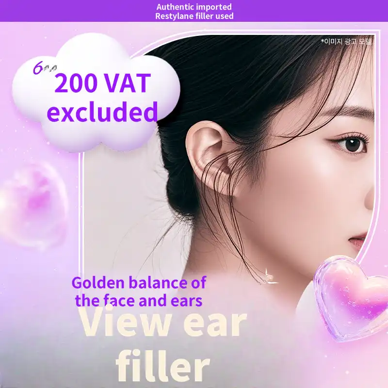 ❤View❤ Ear Filler (Imported Genuine Product)