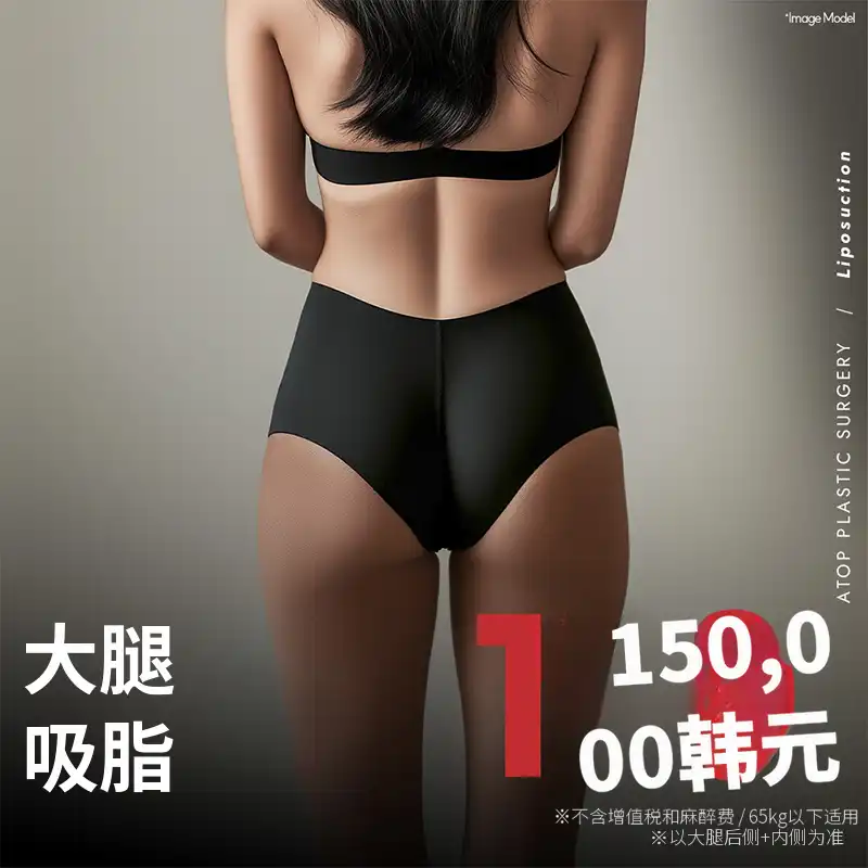 紧身裤适合大腿脂肪抽吸