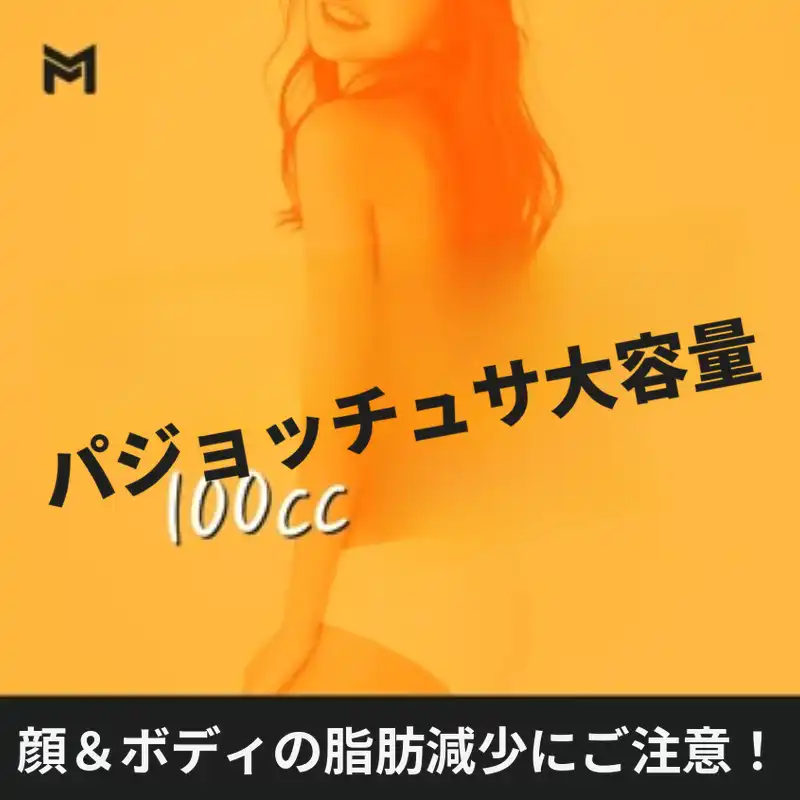 抜けた注射大容量100cc