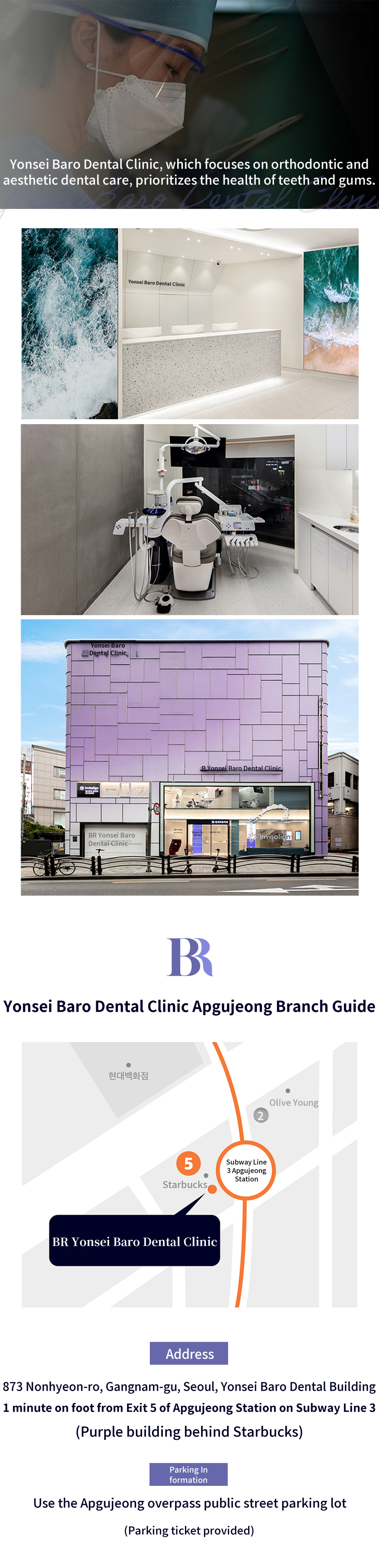 Yonsei Baro - Rapid Front Tooth Orthodontics