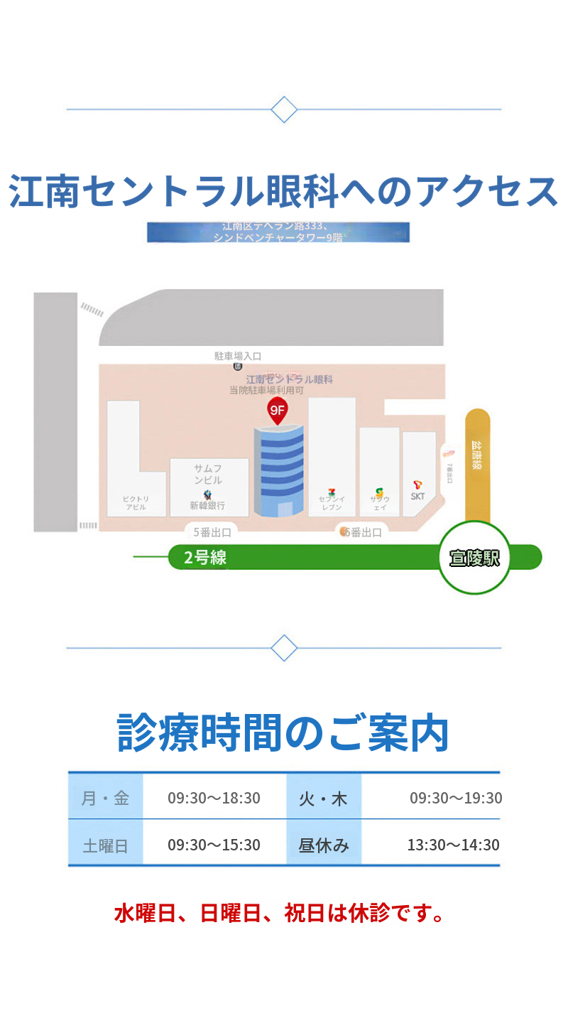 一人ひとりに合わせた、1day ICL手術
