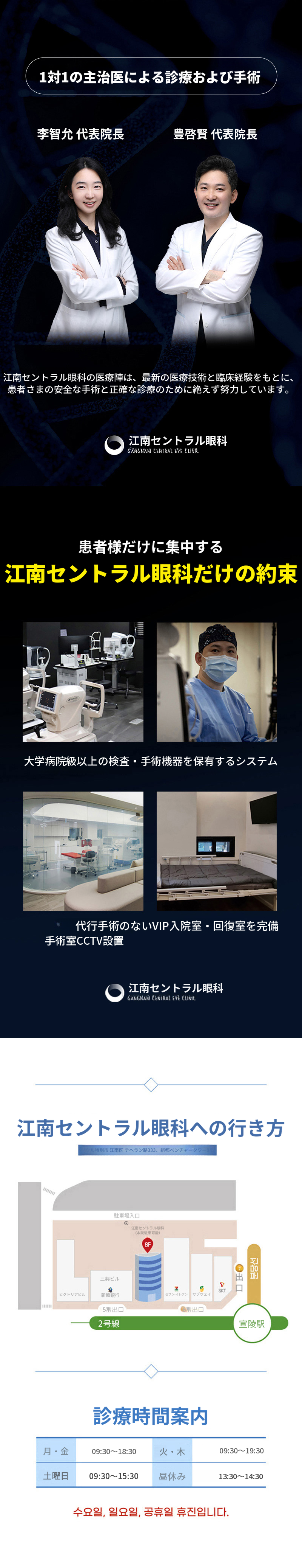 ドライアイ専用 IPL 治療