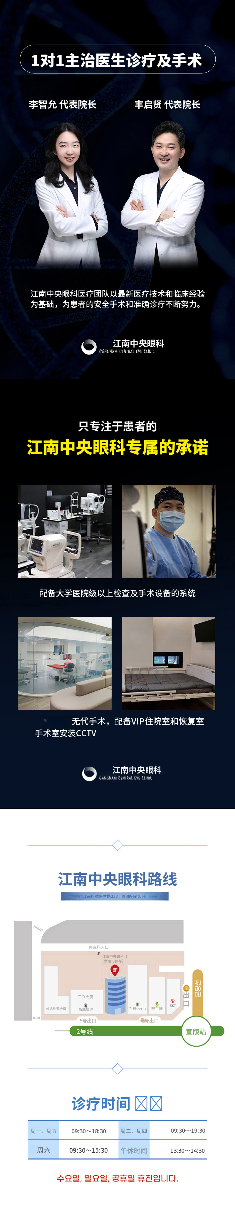 干眼症个性化IPL治疗