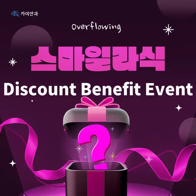 Genuine Smile LASIK Event