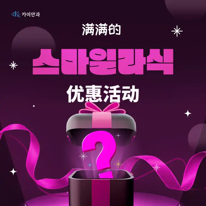 正品微笑拉式活动