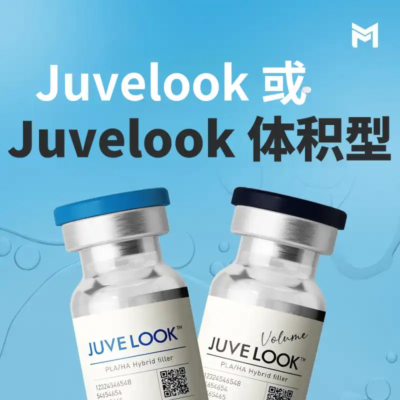 Juvelook 体积 1cc
