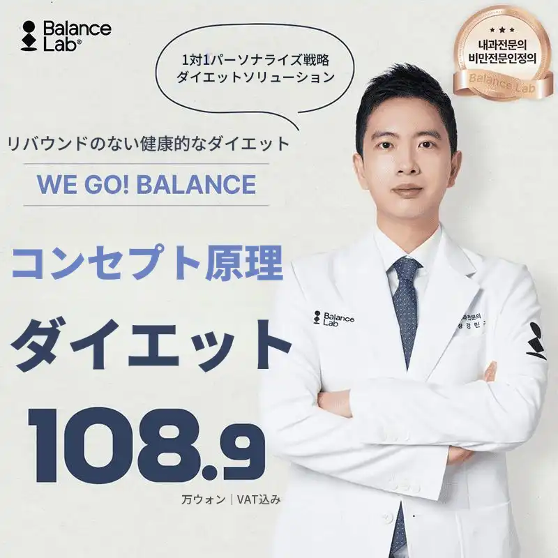 概念原理ダイエット