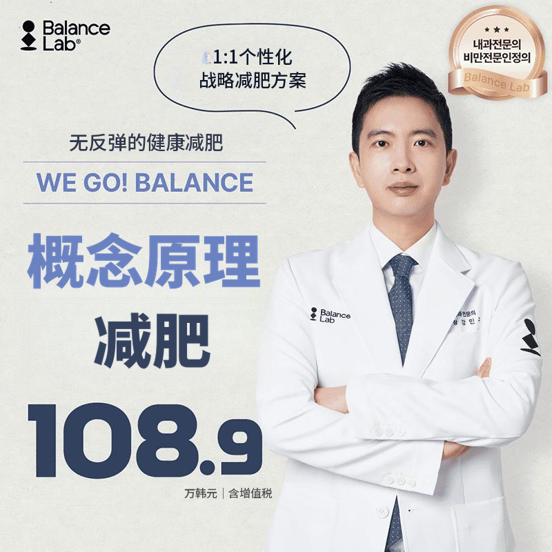 概念原理减肥